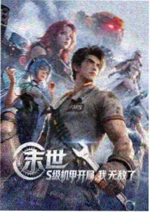 日剧《再来一分钟》高清版 剧照2